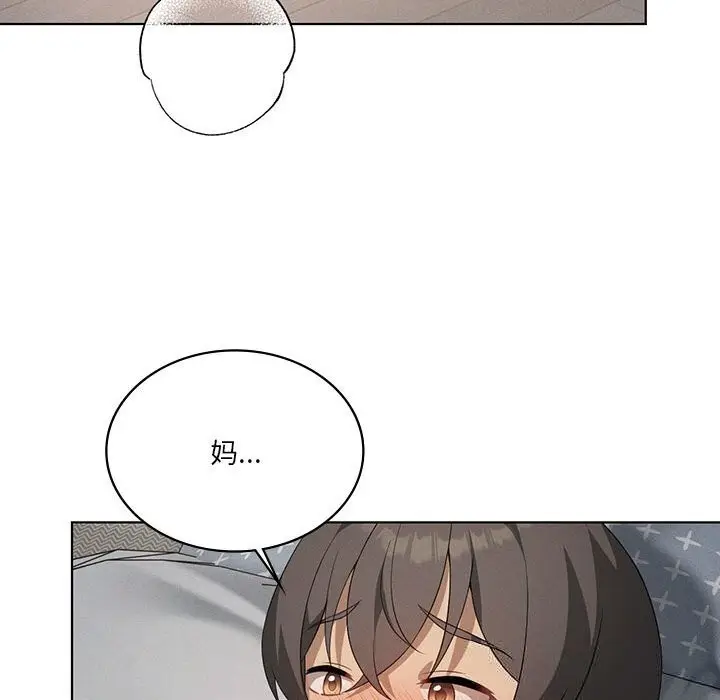 漫画《我靠升级逆袭成为大师》第57话第58张图