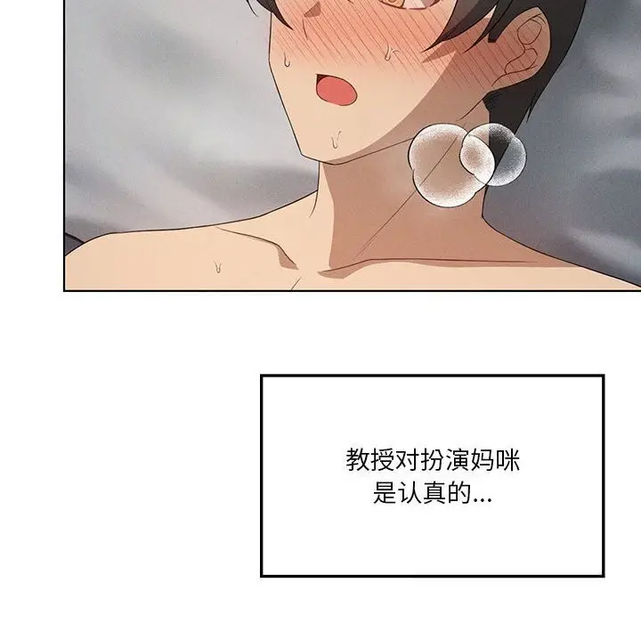 漫画《我靠升级逆袭成为大师》第57话第59张图