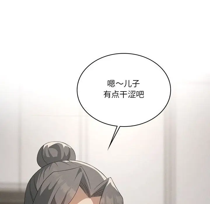 漫画《我靠升级逆袭成为大师》第57话第60张图