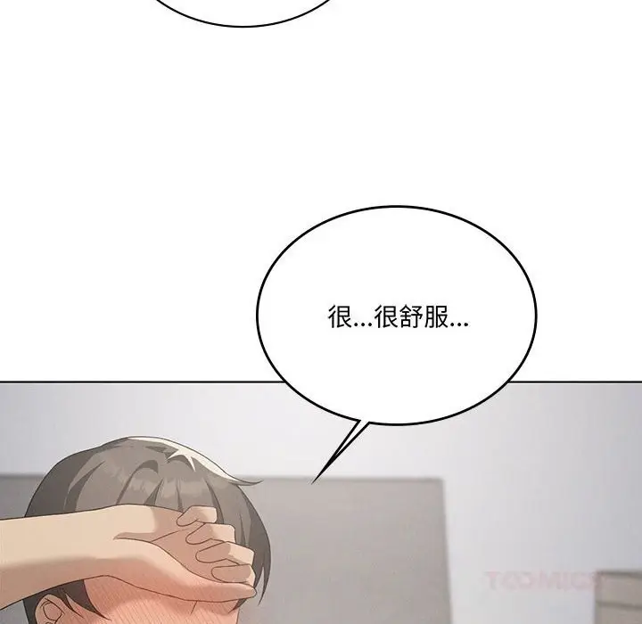 漫画《我靠升级逆袭成为大师》第57话第66张图