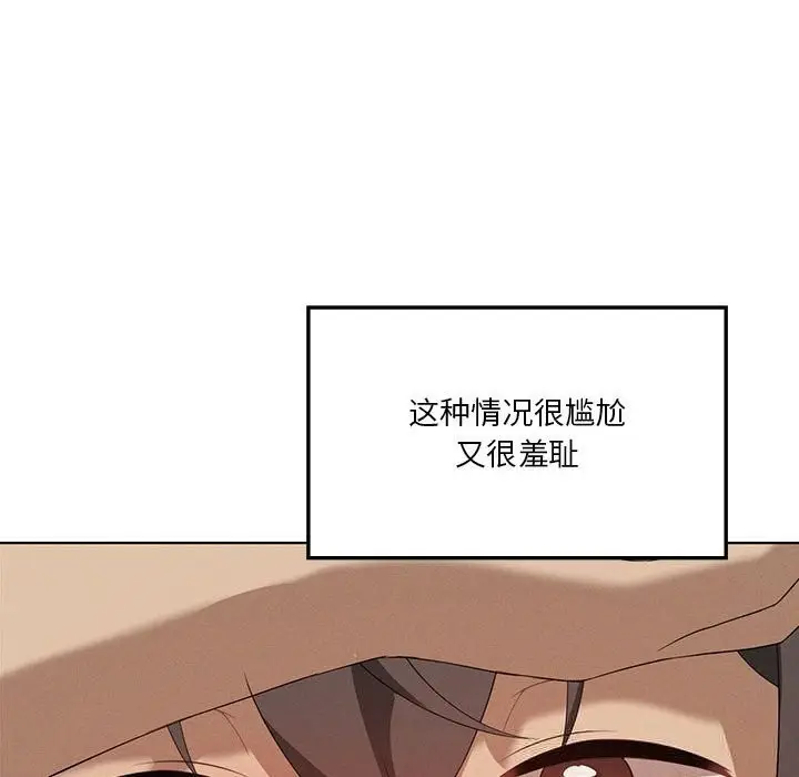 漫画《我靠升级逆袭成为大师》第57话第69张图