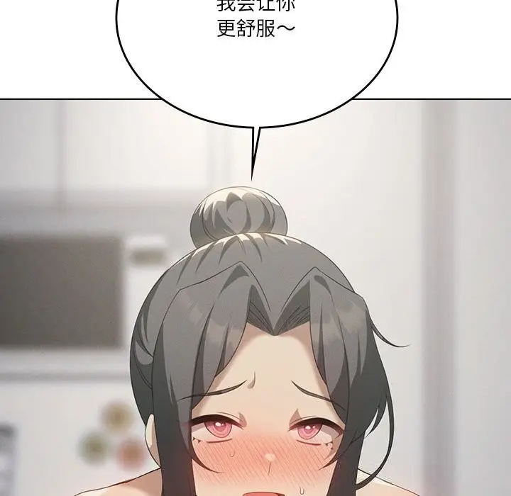 漫画《我靠升级逆袭成为大师》第57话第71张图