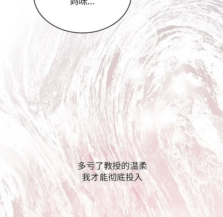 漫画《我靠升级逆袭成为大师》第57话第73张图