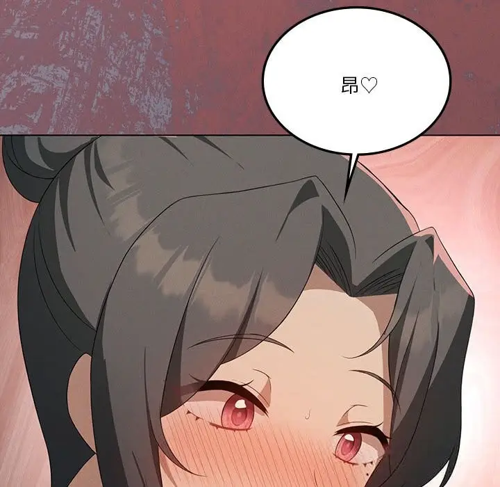 漫画《我靠升级逆袭成为大师》第57话第76张图