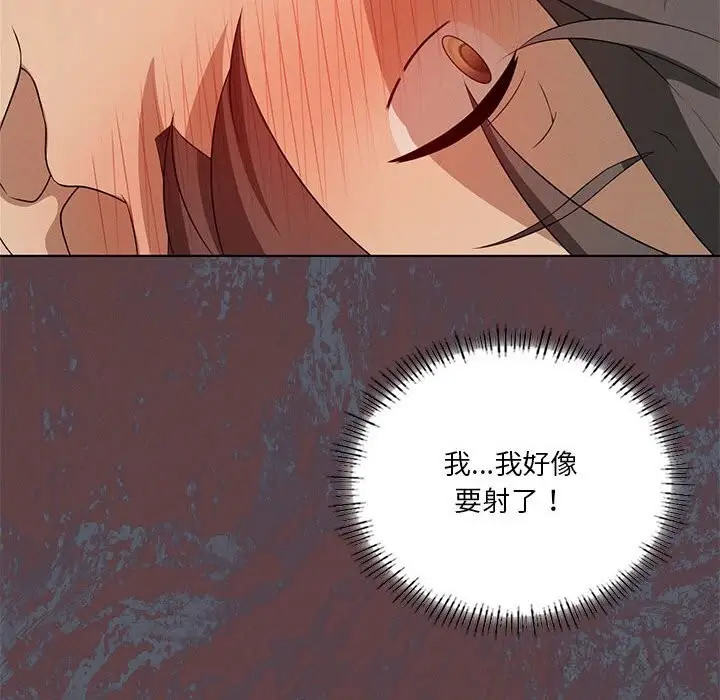 漫画《我靠升级逆袭成为大师》第57话第85张图