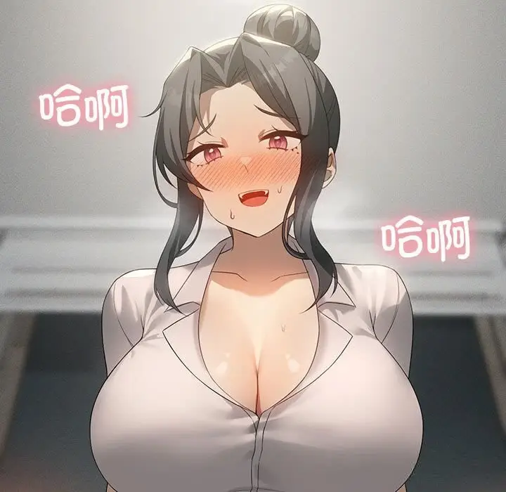 漫画《我靠升级逆袭成为大师》第57话第9张图