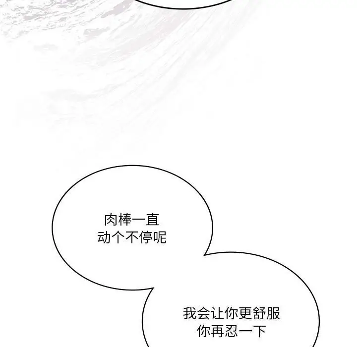 漫画《我靠升级逆袭成为大师》第57话第90张图