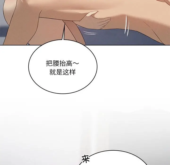 漫画《我靠升级逆袭成为大师》第57话第92张图