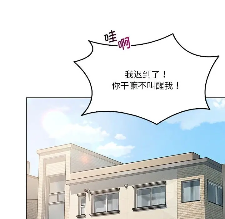 漫画《我靠升级逆袭成为大师》第58话第101张图