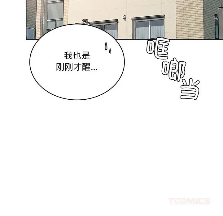 漫画《我靠升级逆袭成为大师》第58话第102张图