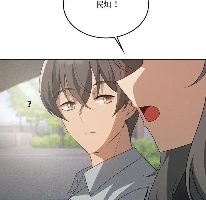 漫画《我靠升级逆袭成为大师》第58话第106张图