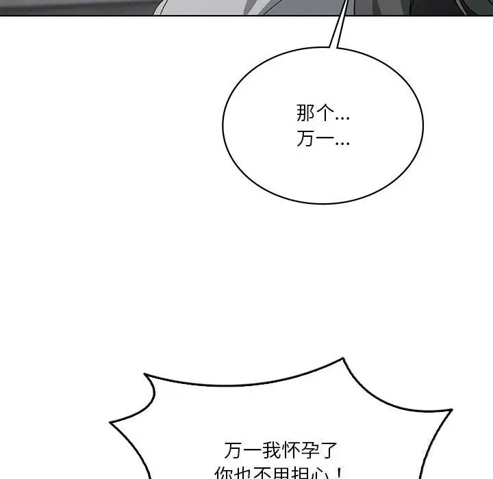 漫画《我靠升级逆袭成为大师》第58话第107张图