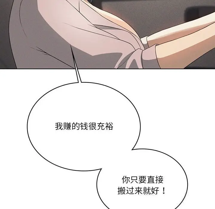 漫画《我靠升级逆袭成为大师》第58话第109张图