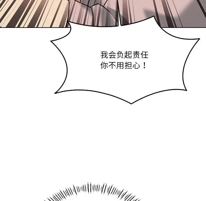 漫画《我靠升级逆袭成为大师》第58话第113张图