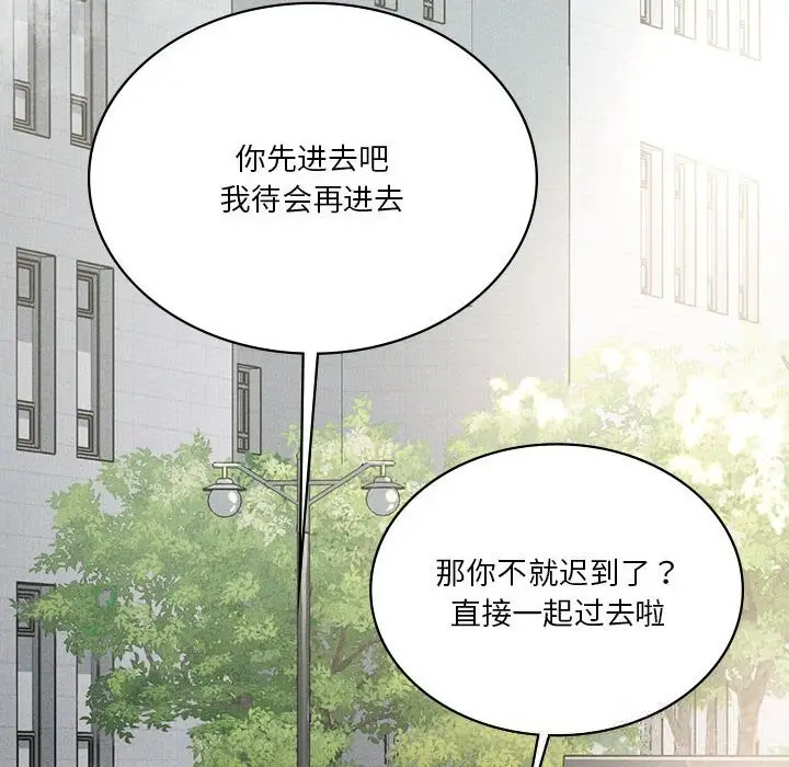 漫画《我靠升级逆袭成为大师》第58话第119张图