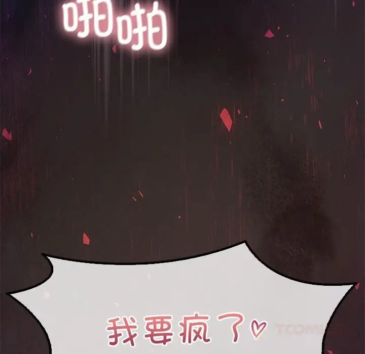 漫画《我靠升级逆袭成为大师》第58话第12张图