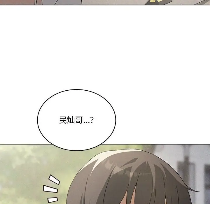 漫画《我靠升级逆袭成为大师》第58话第121张图