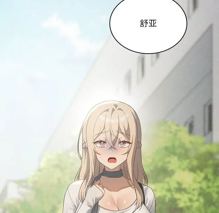 漫画《我靠升级逆袭成为大师》第58话第123张图