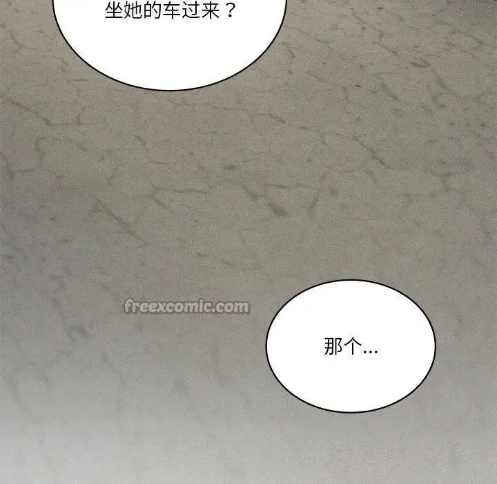 漫画《我靠升级逆袭成为大师》第58话第126张图