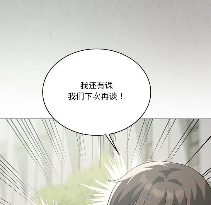 漫画《我靠升级逆袭成为大师》第58话第127张图