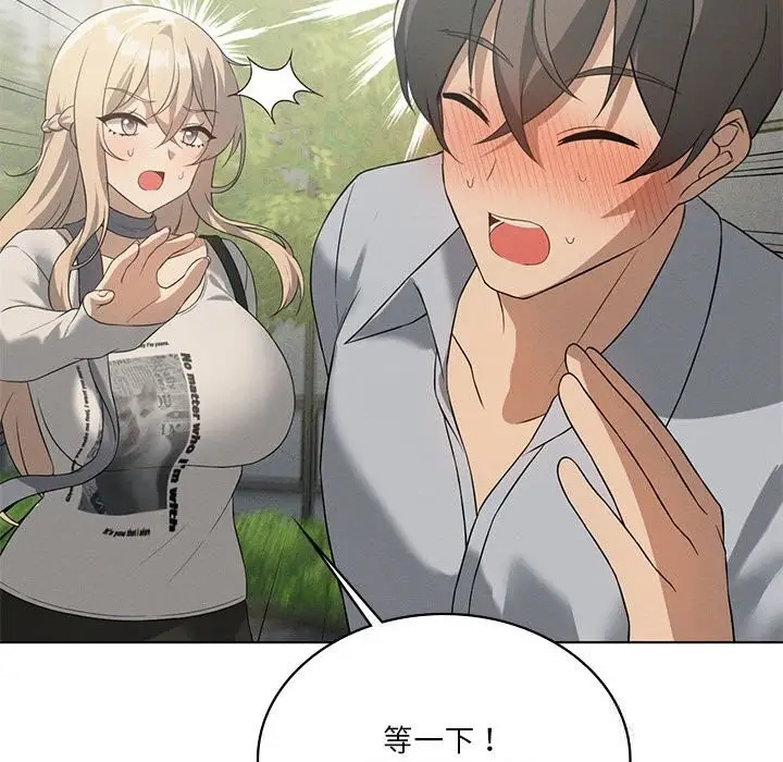漫画《我靠升级逆袭成为大师》第58话第128张图