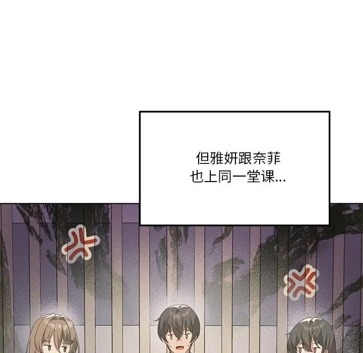 漫画《我靠升级逆袭成为大师》第58话第131张图