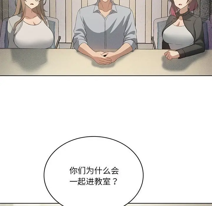 漫画《我靠升级逆袭成为大师》第58话第132张图