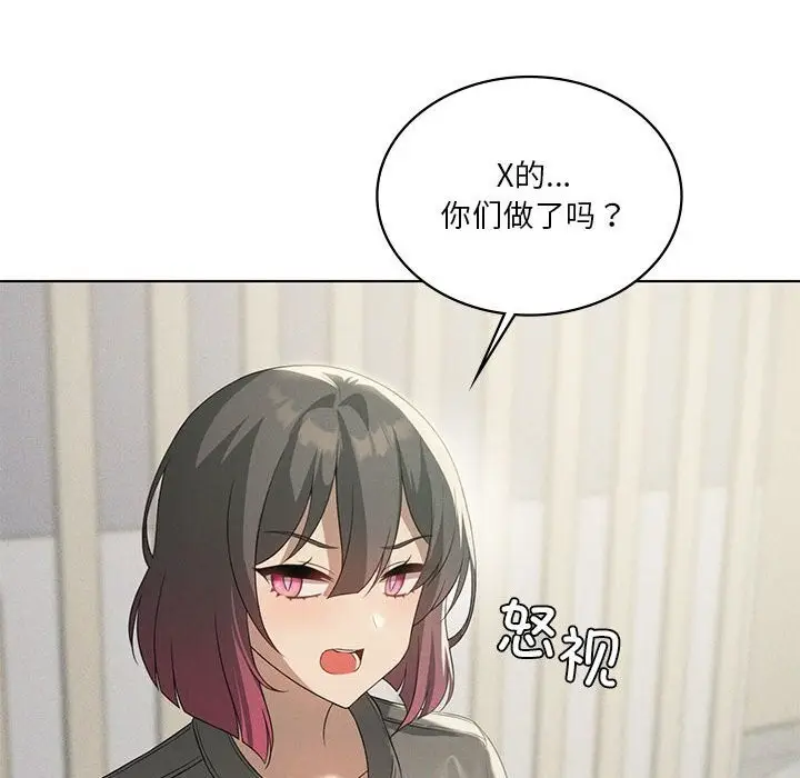 漫画《我靠升级逆袭成为大师》第58话第135张图
