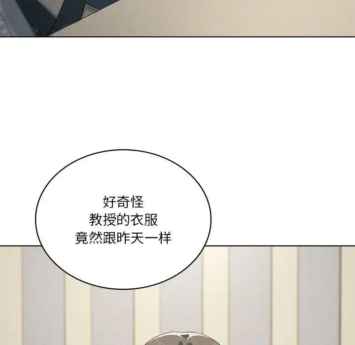 漫画《我靠升级逆袭成为大师》第58话第137张图