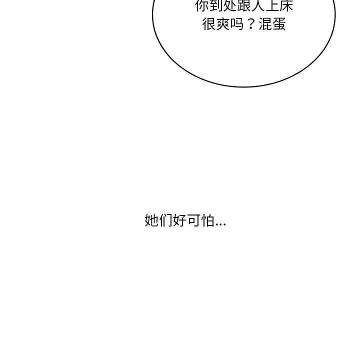 漫画《我靠升级逆袭成为大师》第58话第139张图