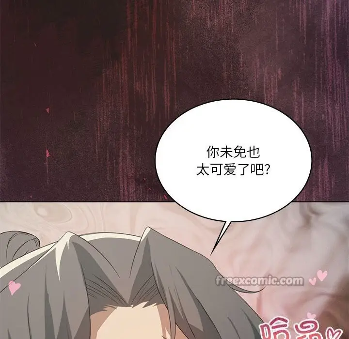 漫画《我靠升级逆袭成为大师》第58话第14张图