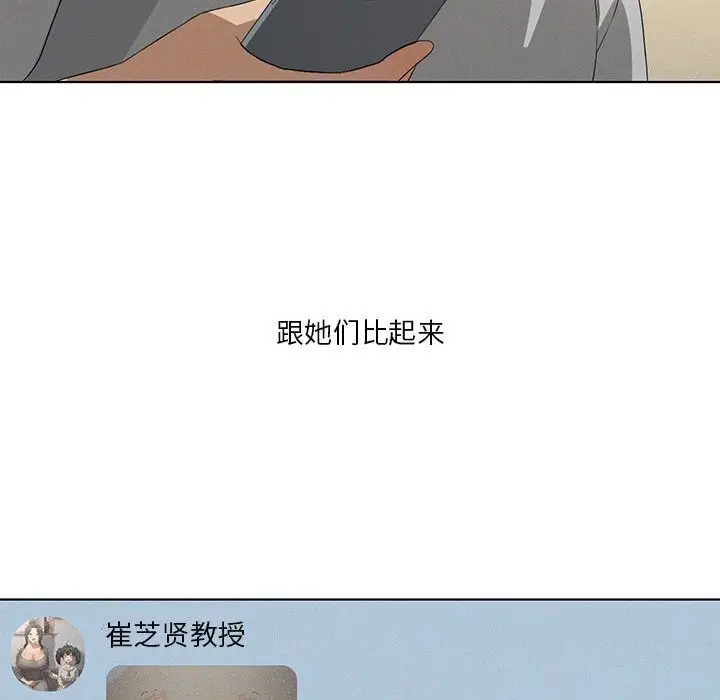漫画《我靠升级逆袭成为大师》第58话第142张图