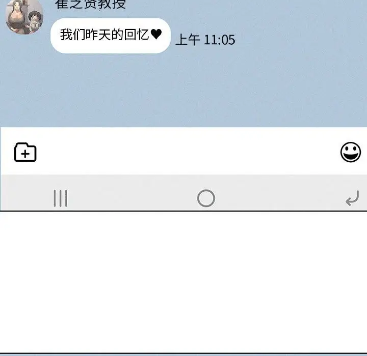 漫画《我靠升级逆袭成为大师》第58话第144张图