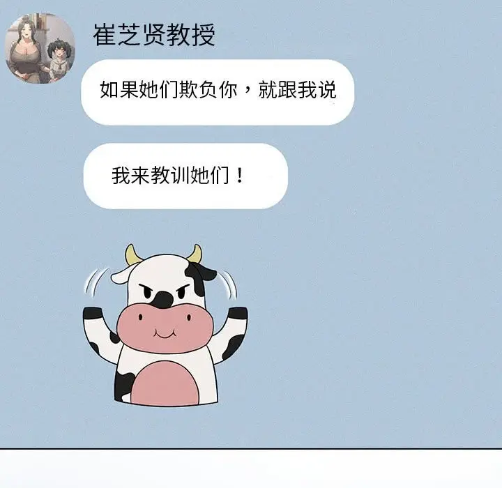 漫画《我靠升级逆袭成为大师》第58话第145张图