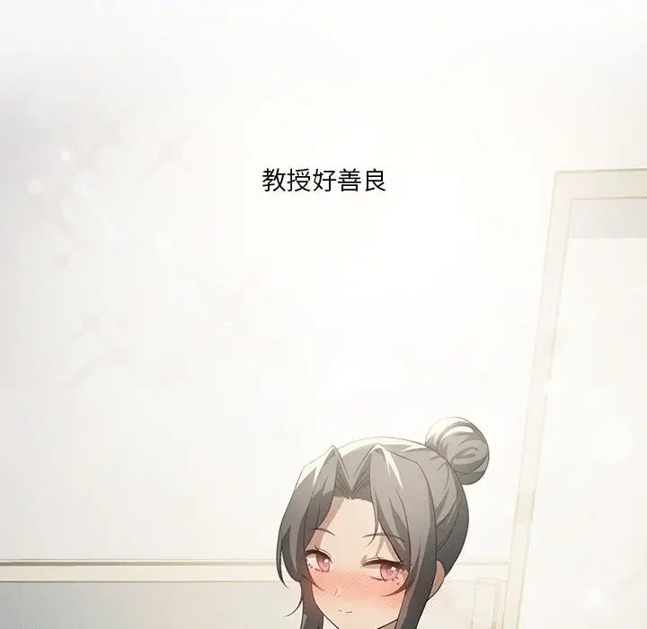 漫画《我靠升级逆袭成为大师》第58话第146张图