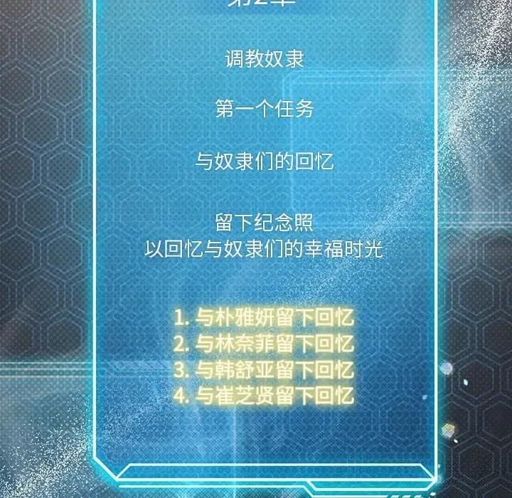 漫画《我靠升级逆袭成为大师》第58话第149张图