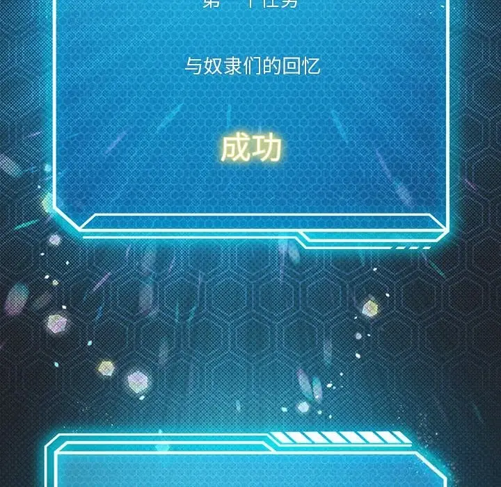 漫画《我靠升级逆袭成为大师》第58话第151张图