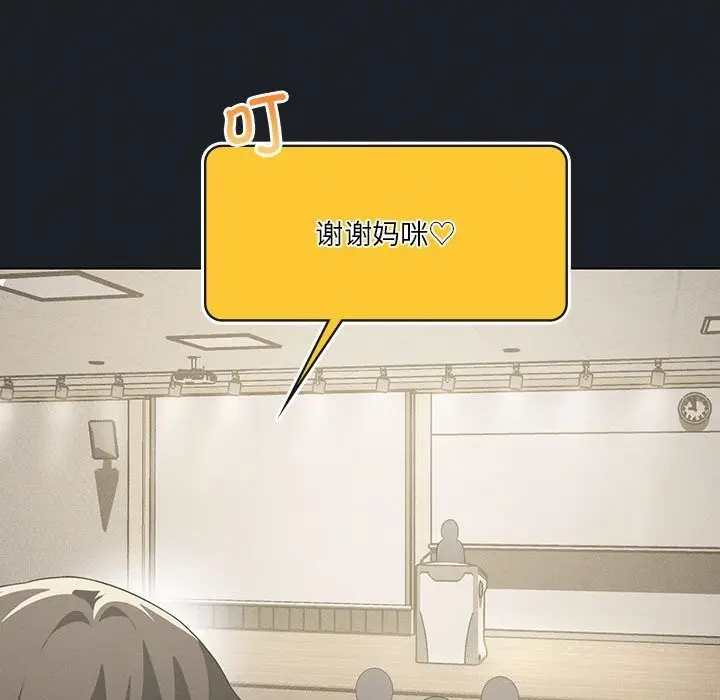 漫画《我靠升级逆袭成为大师》第58话第153张图