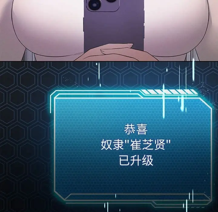 漫画《我靠升级逆袭成为大师》第58话第157张图