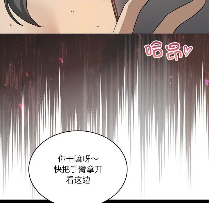 漫画《我靠升级逆袭成为大师》第58话第16张图