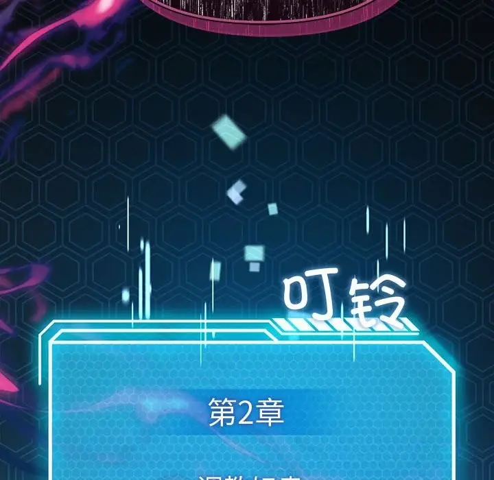 漫画《我靠升级逆袭成为大师》第58话第160张图
