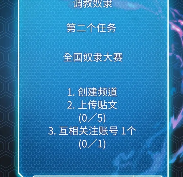 漫画《我靠升级逆袭成为大师》第58话第161张图
