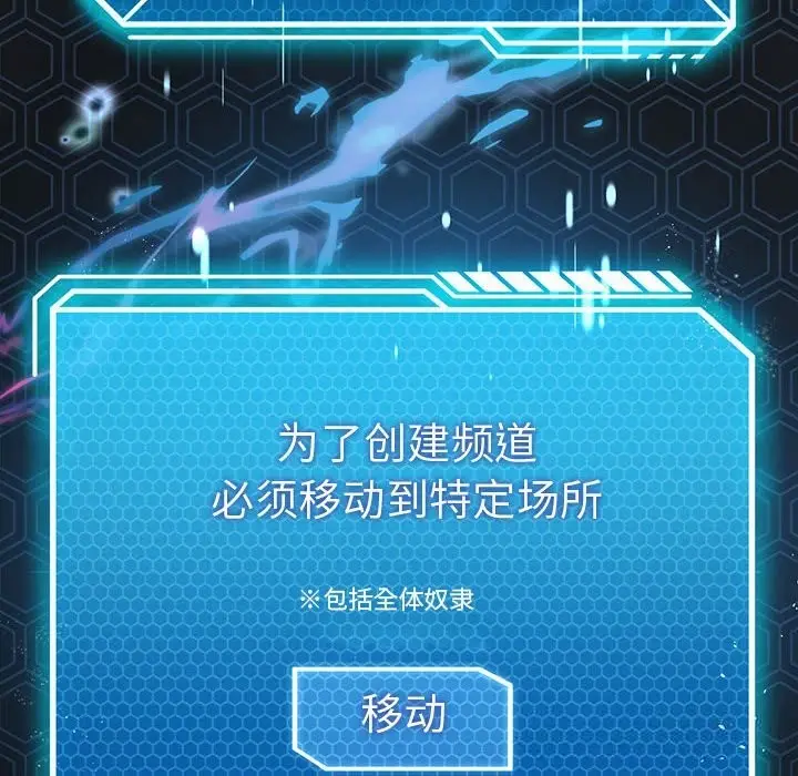 漫画《我靠升级逆袭成为大师》第58话第162张图
