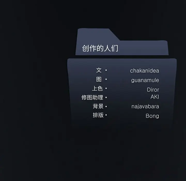 漫画《我靠升级逆袭成为大师》第58话第164张图