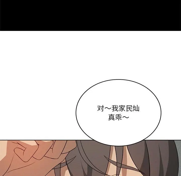 漫画《我靠升级逆袭成为大师》第58话第19张图