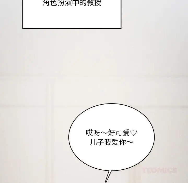 漫画《我靠升级逆袭成为大师》第58话第21张图