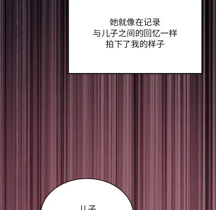 漫画《我靠升级逆袭成为大师》第58话第24张图