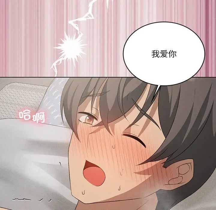 漫画《我靠升级逆袭成为大师》第58话第27张图