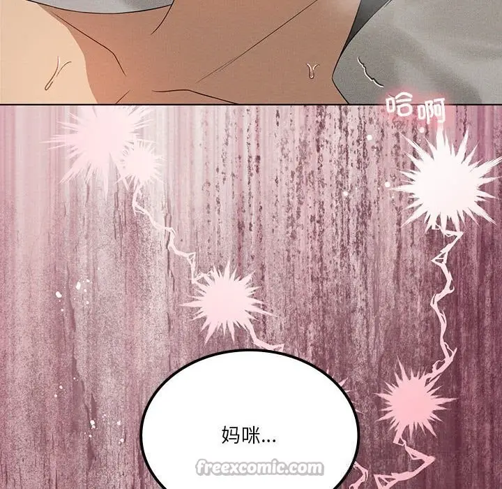 漫画《我靠升级逆袭成为大师》第58话第28张图