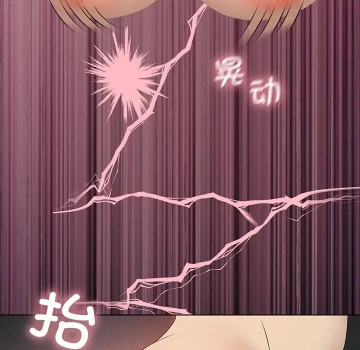 漫画《我靠升级逆袭成为大师》第58话第31张图